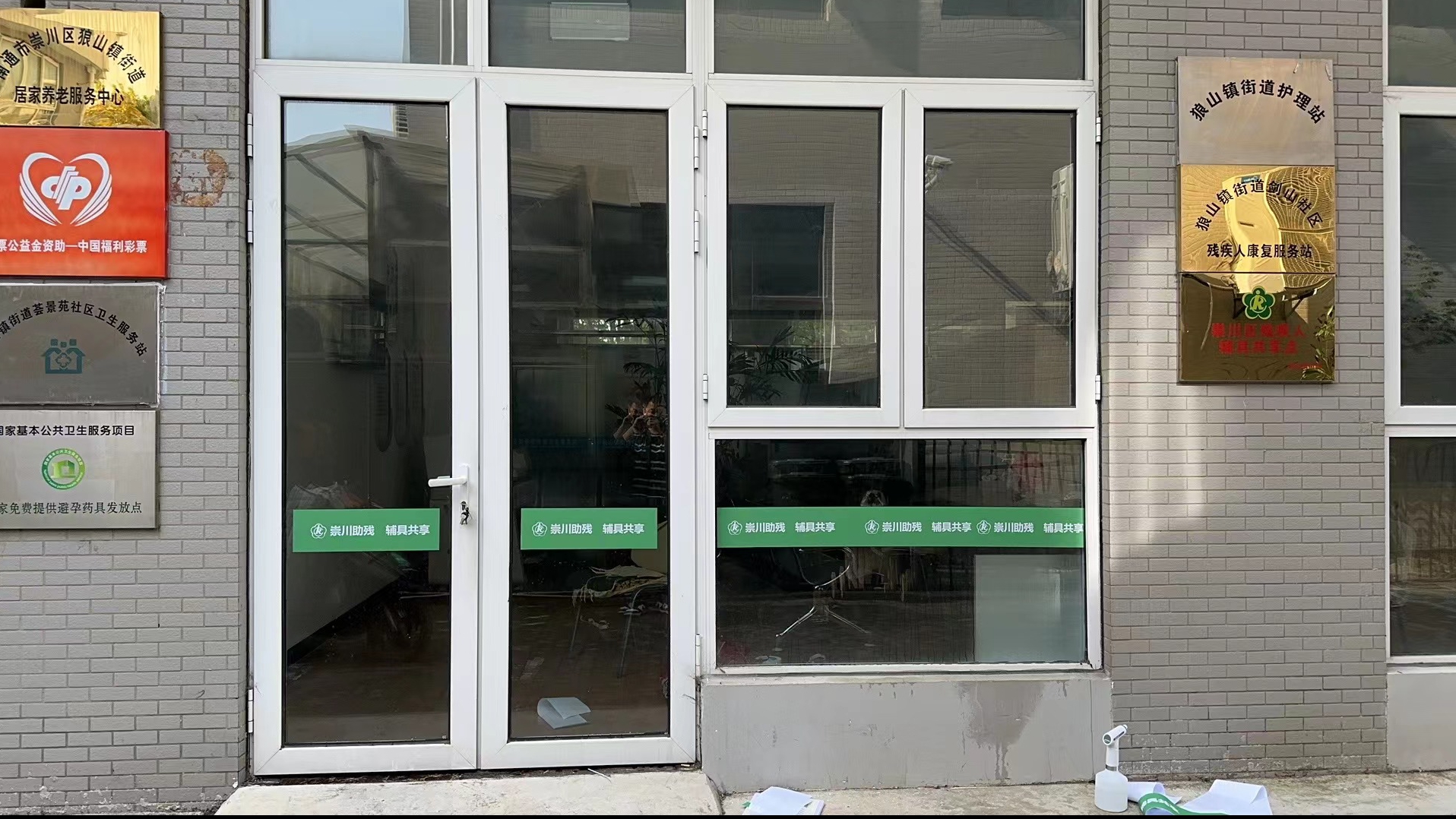 以社區(qū)為主，推點及面，擴大崇川區(qū)殘疾人輔具租賃市場