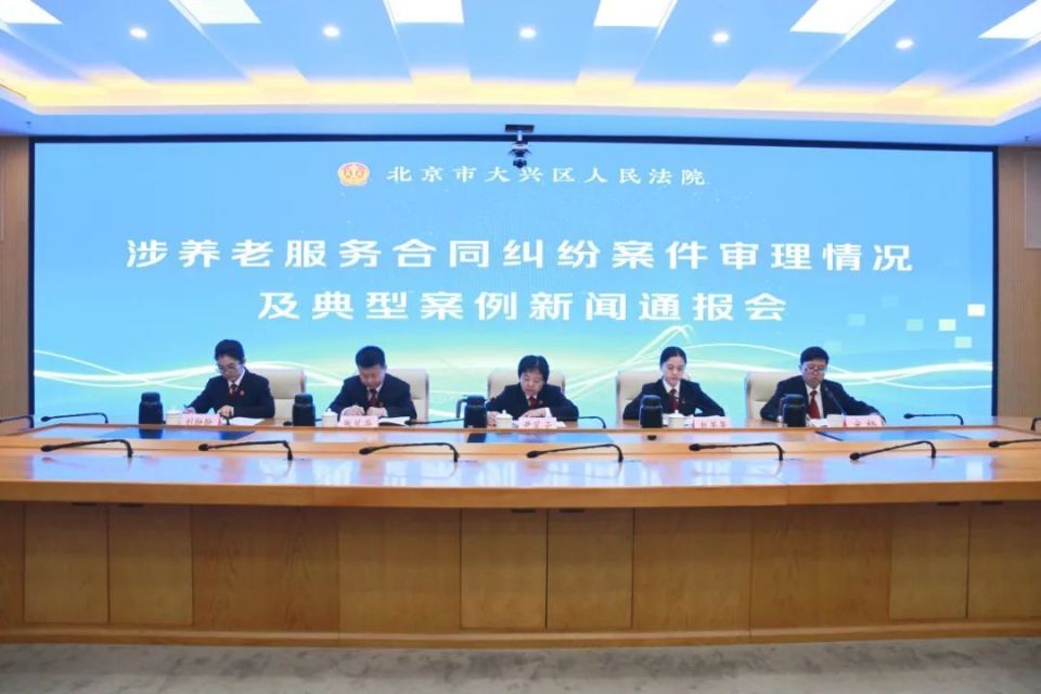 養老服務常見糾紛如何處理？看看這幾個案例