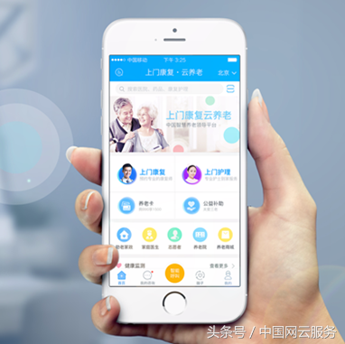 居家養(yǎng)老服務(wù)影響老人生活質(zhì)量 上門康復(fù)提出服務(wù)標(biāo)準(zhǔn)