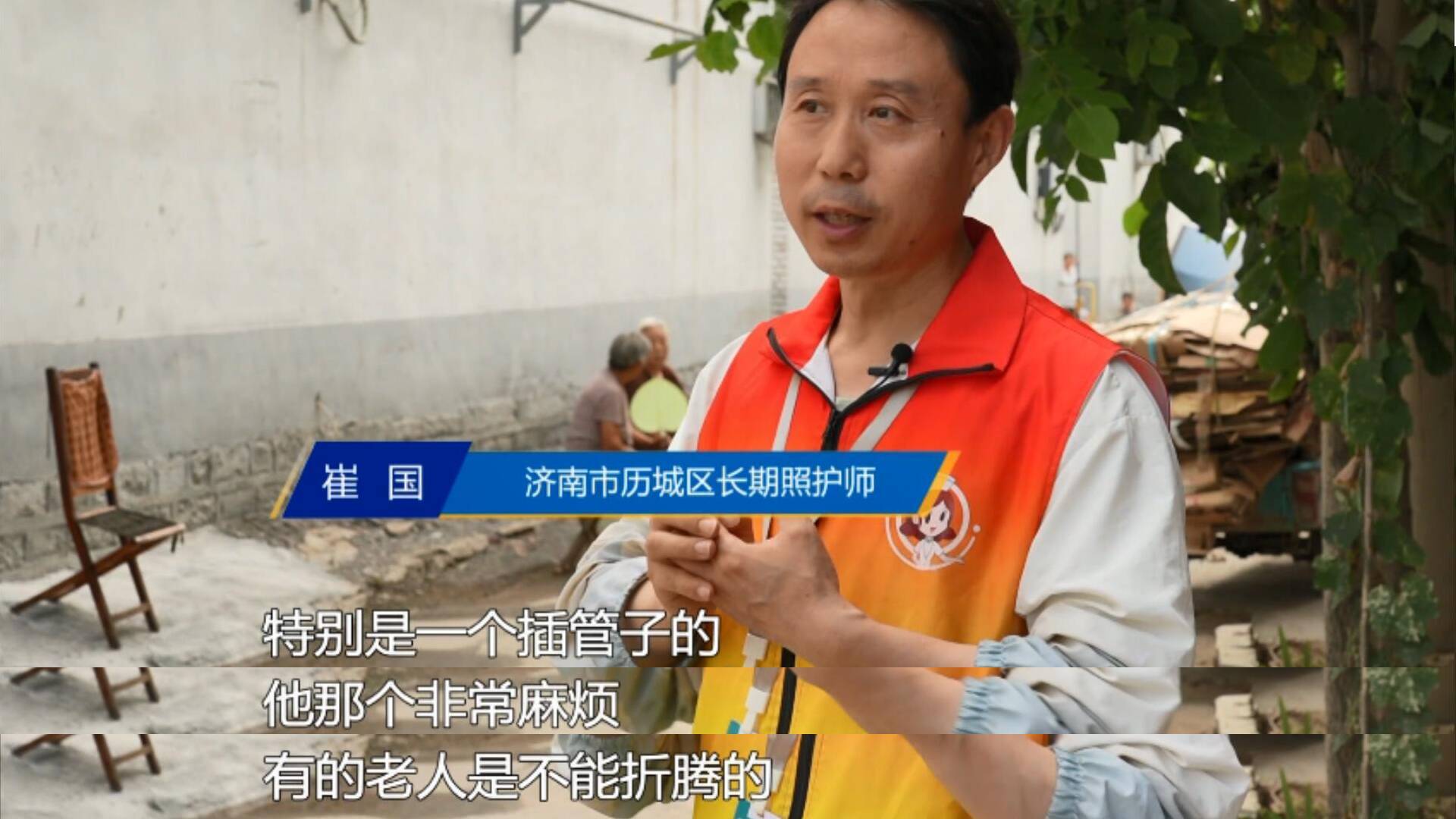 問政山東·合力辦｜居家養老痛點如何破解？