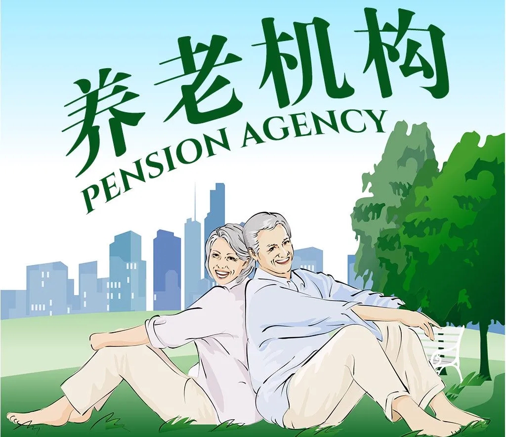 我國(guó)養(yǎng)老機(jī)構(gòu)的現(xiàn)狀分析