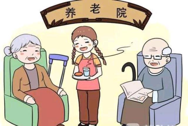 如何挑選養(yǎng)老院