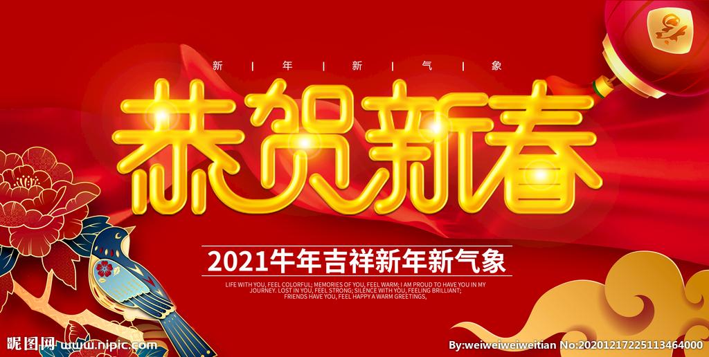 藍智慧全體員工恭祝大家新春快樂，牛年大吉！